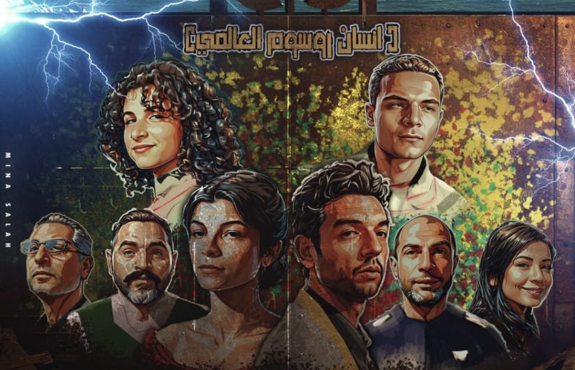 إنسان روسوم العالمي إنسان روسوم العالمي