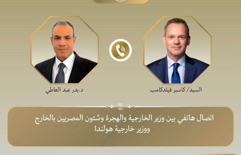اتصال هاتفي بين وزير الخارجية ونظيره الهولندي اتصال هاتفي بين وزير الخارجية ونظيره الهولندي