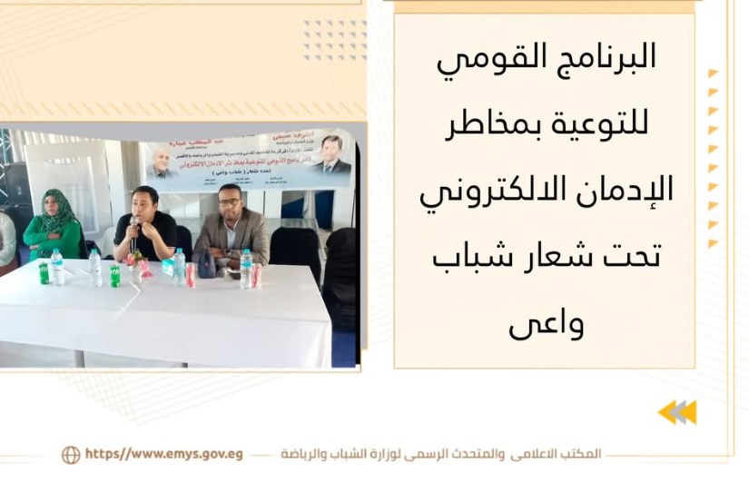 البرنامج القومي للتوعيه البرنامج القومي للتوعيه