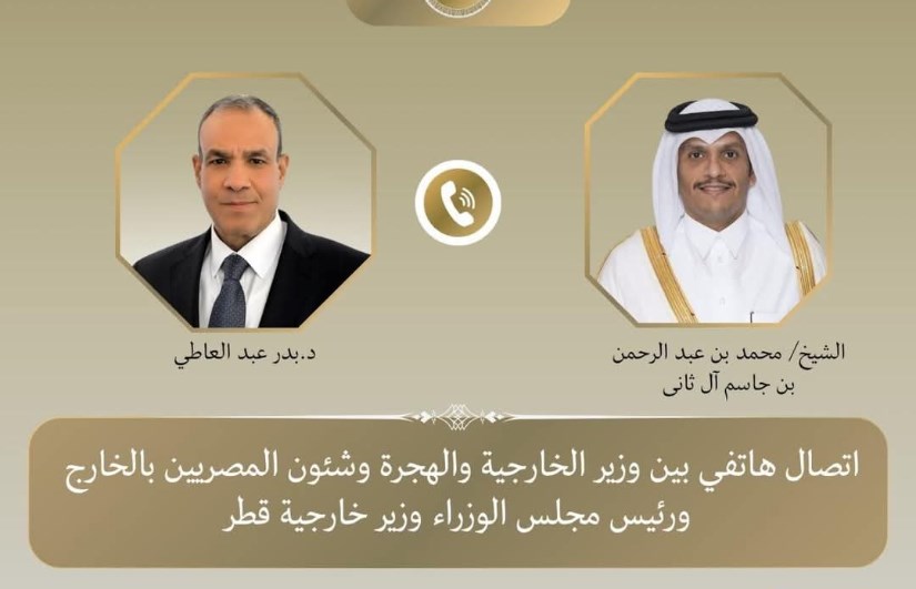 اتصال هاتفي بين وزير الخارجية والهجرة ونظيره القطري اتصال هاتفي بين وزير الخارجية والهجرة ونظيره القطري