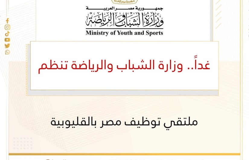 ملتقى توظيف مصر ملتقى توظيف مصر