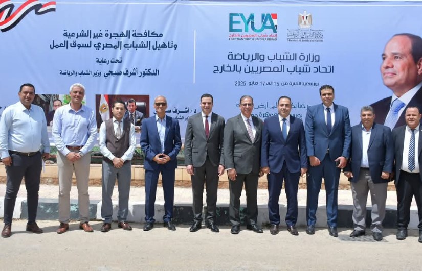 مؤتمر مكافحه الهجرة غير الشرعية مؤتمر مكافحه الهجرة غير الشرعية