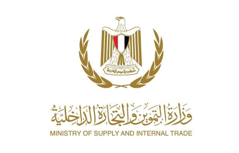 وزاره التموين وزاره التموين