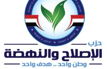 الإصلاح والنهضة 