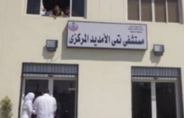 مستشفى تمي الأمديد