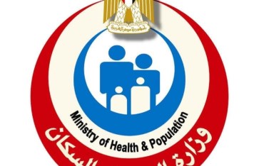 وزارة الصحة والسكان 