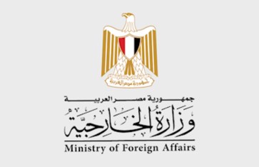 وزارة الخارجية والهجرة