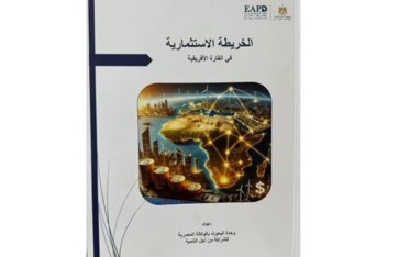 الخريطة الاستثمارية في القارة الأفريقية