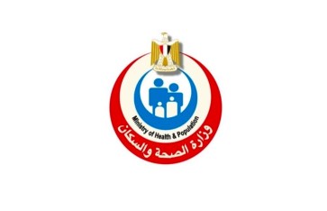 وزارة الصحة والسكان