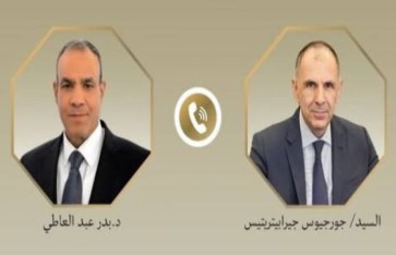 وزير الخارجية ونظيره اليوناني