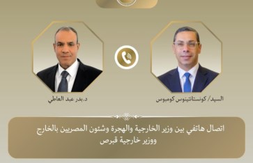 اتصال هاتفي بين وزير الخارجية ووزير خارجيه قبرص