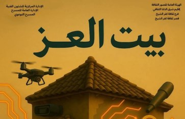 بيت العز 