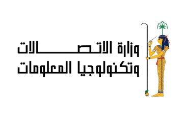 وزاره الاتصالات وتكنولوجيا المعلومات 