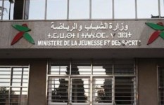 وزارة الرياضة