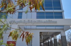 مستشفى القنطرة شرق المركزي 