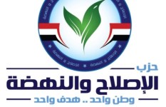 الإصلاح والنهضة 