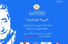 وزارة الثقافة 