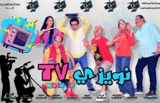 نويزي tv