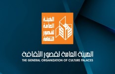 الهيئه العامه لقصور الثقافة 