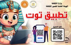 تطبيق توت