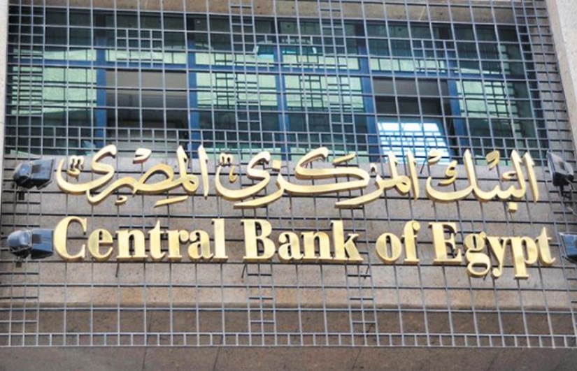 البنك المركزي البنك المركزي