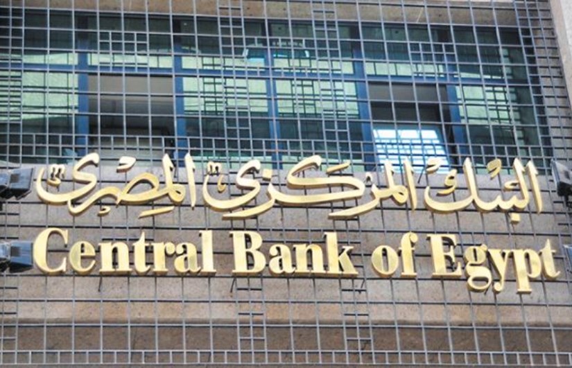 البنك المركزي البنك المركزي
