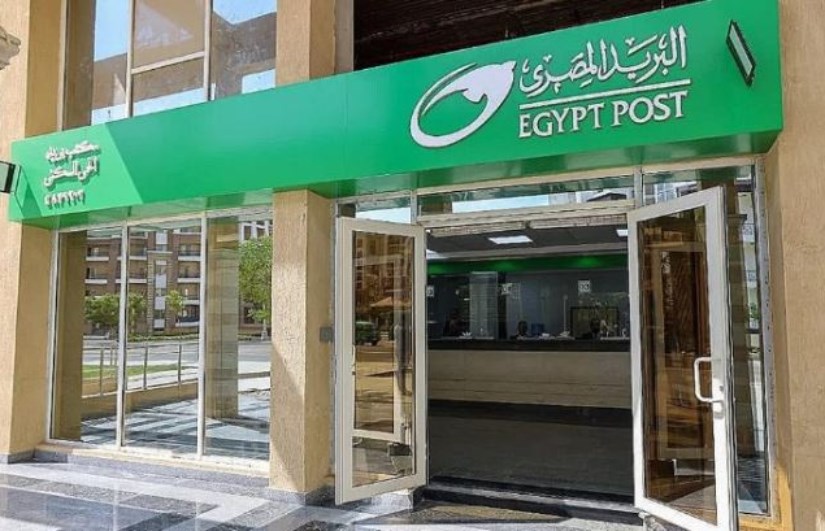 البريد