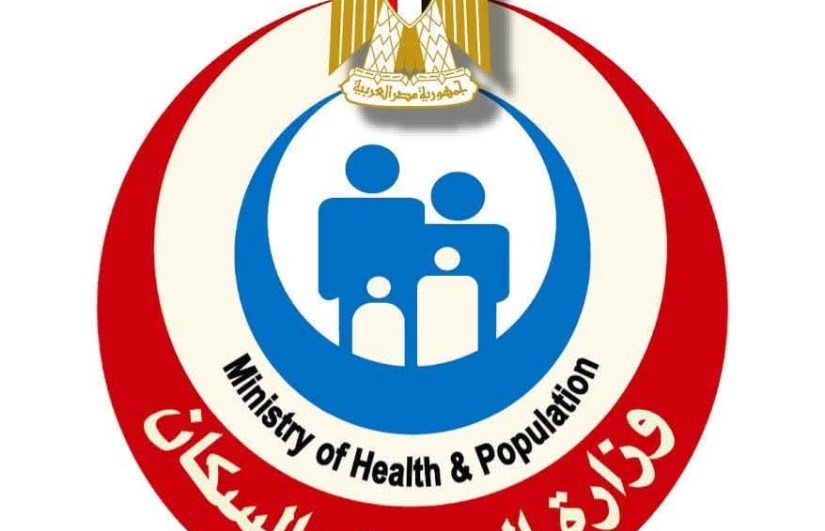 وزارة الصحة والسكان وزارة الصحة والسكان