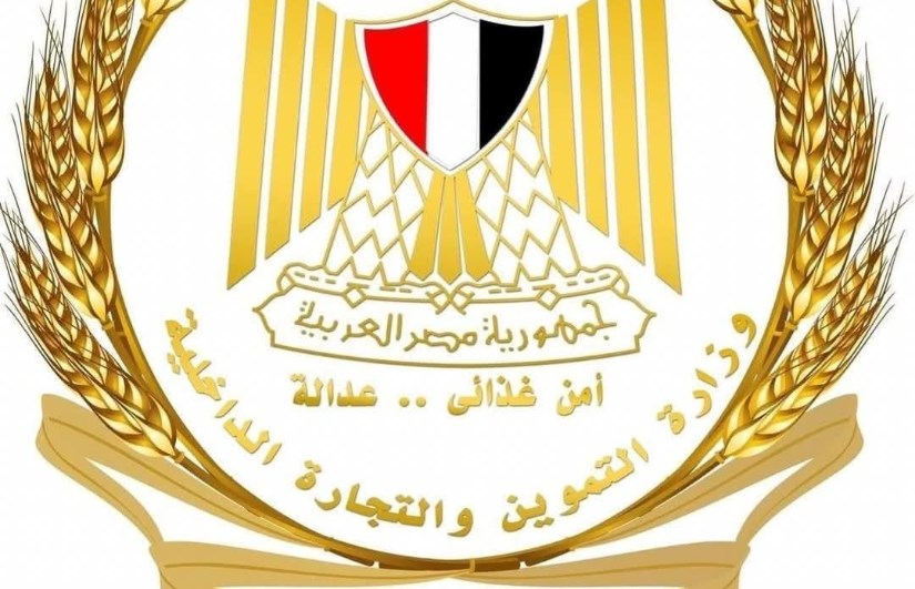 وزارة التموين وزارة التموين