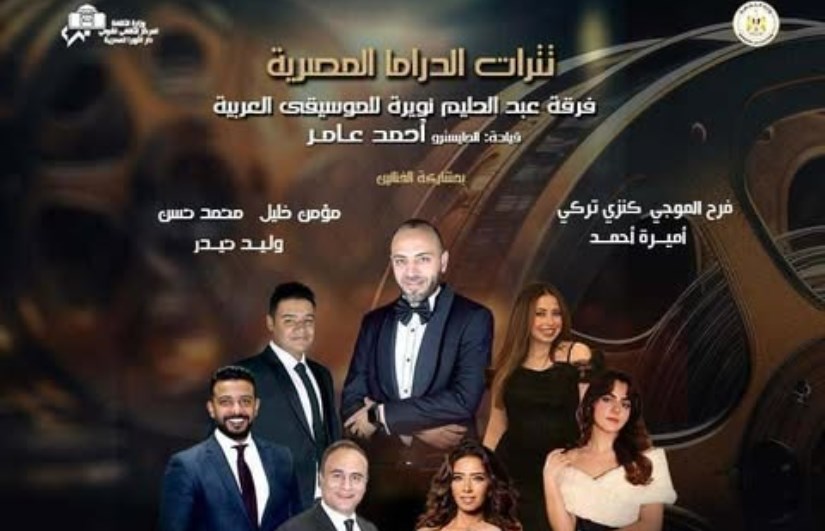 فرقة عبد الحليم نويرة للموسيقى العربية فرقة عبد الحليم نويرة للموسيقى العربية