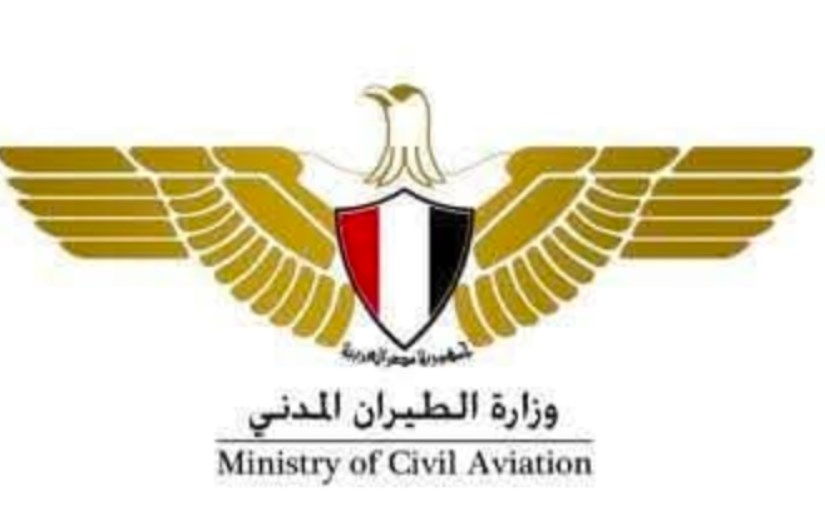 وزارة الطيران المدني وزارة الطيران المدني