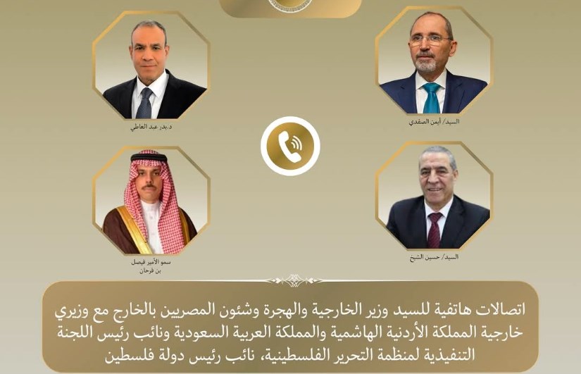 اتصالات مكثفة لوزير الخارجية مع وزيري خارجية السعودية والأردن اتصالات مكثفة لوزير الخارجية مع وزيري خارجية السعودية والأردن