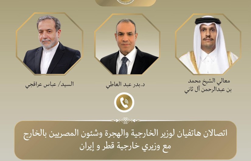 اتصالان لوزير الخارجية مع وزيري خارجية إيران وقطر اتصالان لوزير الخارجية مع وزيري خارجية إيران وقطر