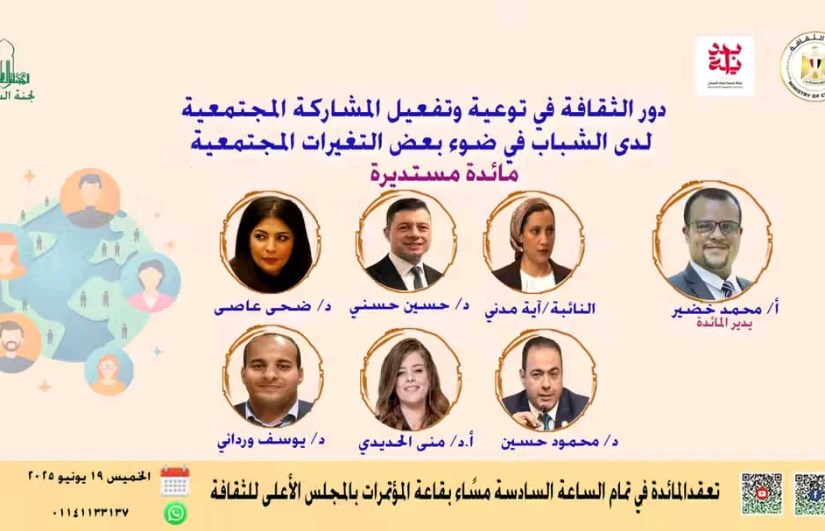 مائدة مستديرة في توعبة المشاركة المجتمعية للشباب مائدة مستديرة في توعبة المشاركة المجتمعية للشباب