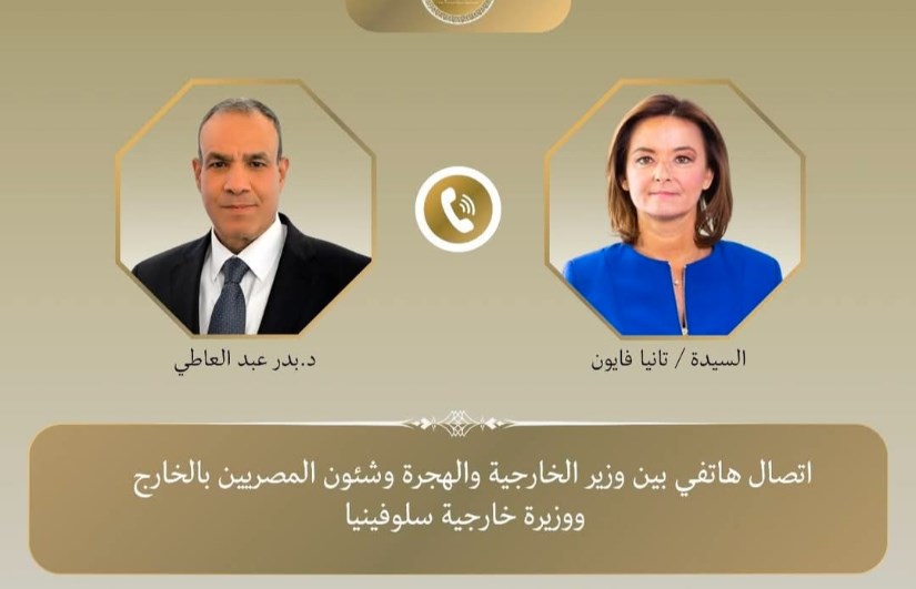 اتصال هاتفي بين وزير الخارجية ونظيرته السلوفينية اتصال هاتفي بين وزير الخارجية ونظيرته السلوفينية