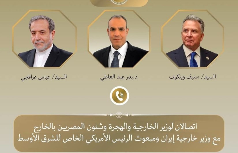اتصالان لوزير الخارجية مع مبعوث الرئيس الأمريكي للشرق الأوسط ووزير خارجية إيران اتصالان لوزير الخارجية مع مبعوث الرئيس الأمريكي للشرق الأوسط ووزير خارجية إيران