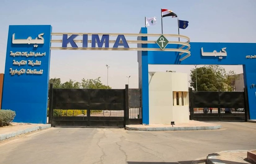 الشركة القابضة للصناعات الكيماوية الشركة القابضة للصناعات الكيماوية