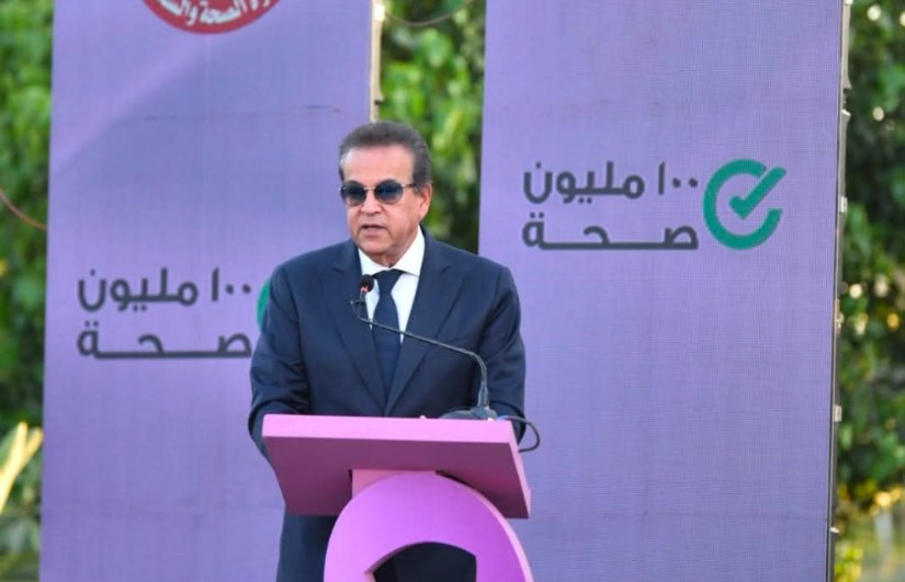 وزير الصحة والسكان وزير الصحة والسكان