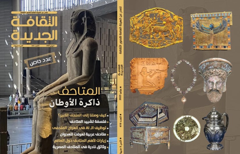 مجلة الثقافة الجديدة مجلة الثقافة الجديدة