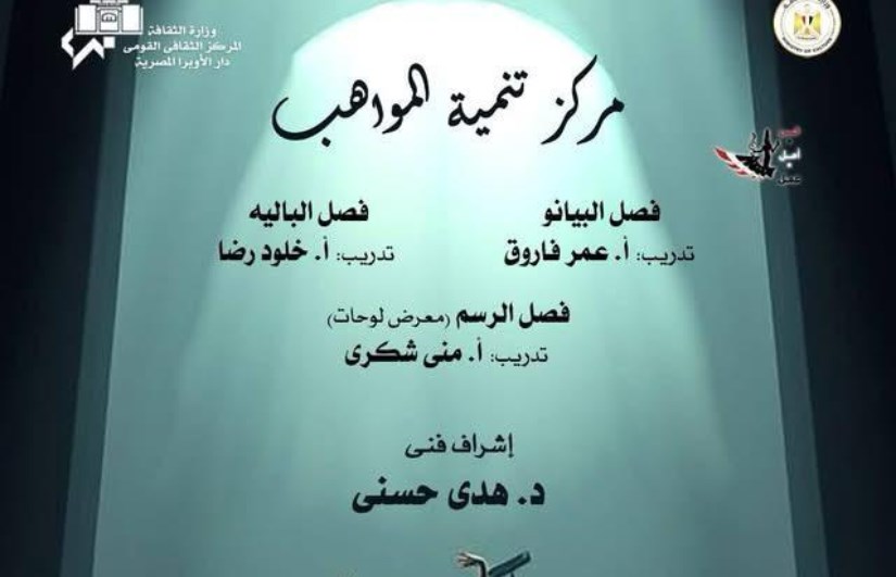 مركز تنميه المواهب مركز تنميه المواهب