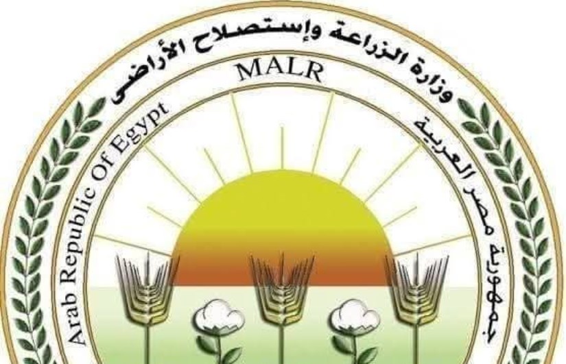 وزاره الزراعه واستصلاح الاراضي وزاره الزراعه واستصلاح الاراضي