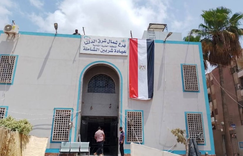 عياده شربين الشامله عياده شربين الشامله