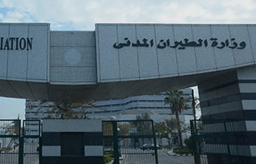 وزاره الطيران المدني وزاره الطيران المدني