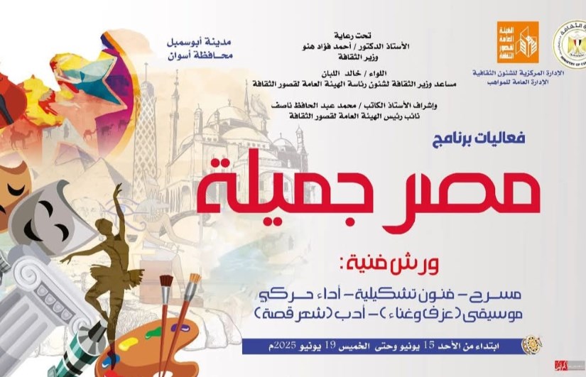 برنامج مصر جميله برنامج مصر جميله