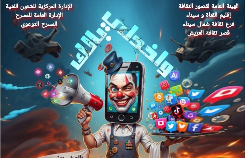 العروض المسرحية العروض المسرحية