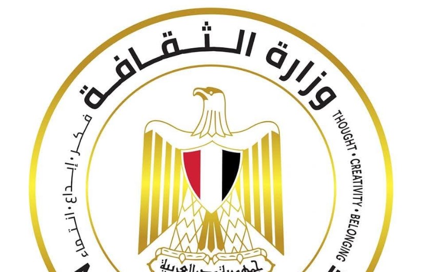 وزارة الثقافة المصرية وزارة الثقافة المصرية