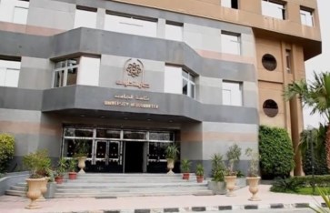 جامعة حلوان 