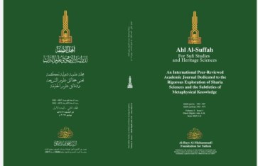 صدور العدد الثاني من مجلة أهل الصفة لدراسات التصوف وعلوم التراث بمشاركة باحثين من مصر والمغرب والجزائر