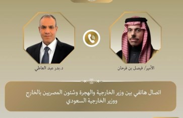 اتصال هاتفي بين وزير الخارجية ونظيره السعودي 
