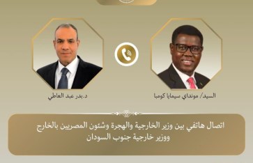 اتصال هاتفي بين وزير الخارجية ونظيره الجنوب سوداني